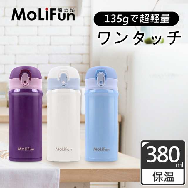 ステンレスマグボトル 380ml 保温 保冷 便利 ワンタッチ おしゃれ