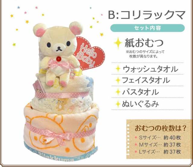 ○リラックマ ケーキ ぬいぐるみ | hartwellspremium.com