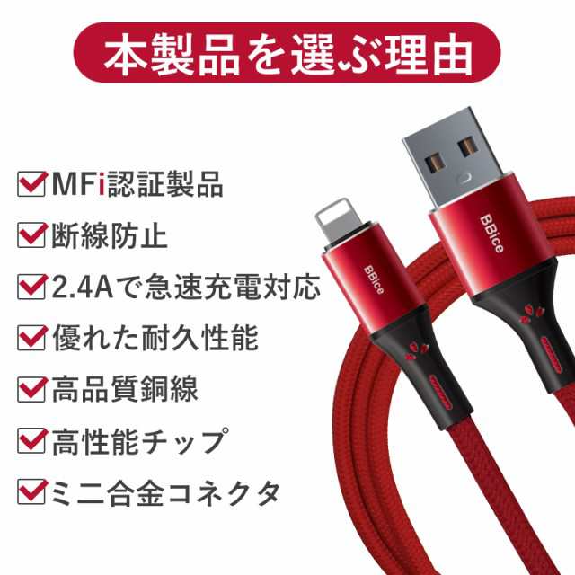 充電器 純正同等品質 1m 1本 - スマホアクセサリー