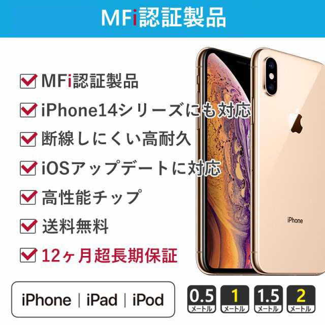 76%OFF!】 2本 iPhone 充電器ライトニングケーブル2m :Pz 純正品同等