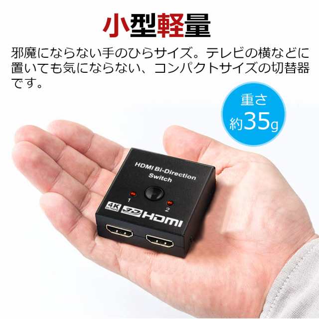 超特価sale開催】 4K HDMI 分配器 切替器 セレクター 双方向 出力