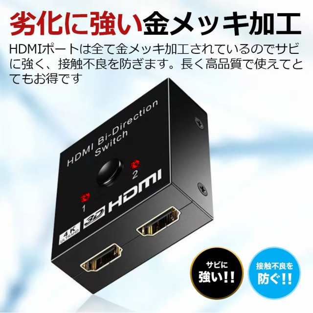 HDMI分配器 双方向 セレクター 4K HDMI切替器 分配器 HDMIセレクター 2