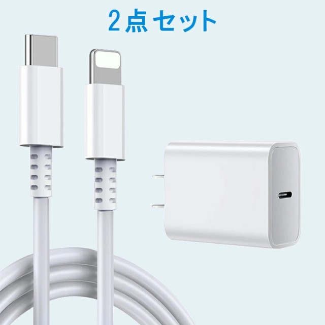 Apple純正 20W USB-C 電源アダプター Lightningケーブル - PCケーブル