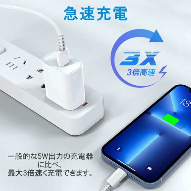 PD 急速充電 充電器セット 20W iphone 充電 ケーブル 充電ケーブル 充電器 ライトニングケーブル アイフォン 充電ケーブル  Lightningケーの通販はau PAY マーケット - PROZERO