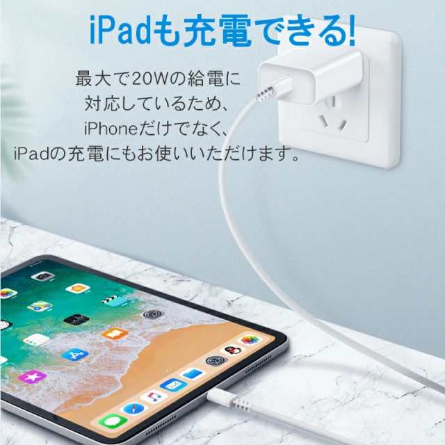 PD 急速充電 充電器セット MFi認証品 [iPhone PD急速充電ケーブル＋20W