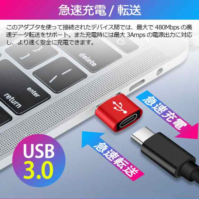 USB C to USB 変換アダプタ 急速充電 データ転送 USB変換アダプタ USB Type-C変換アダプタ 小型 軽量 高耐久の通販はau  PAY マーケット - PROZERO