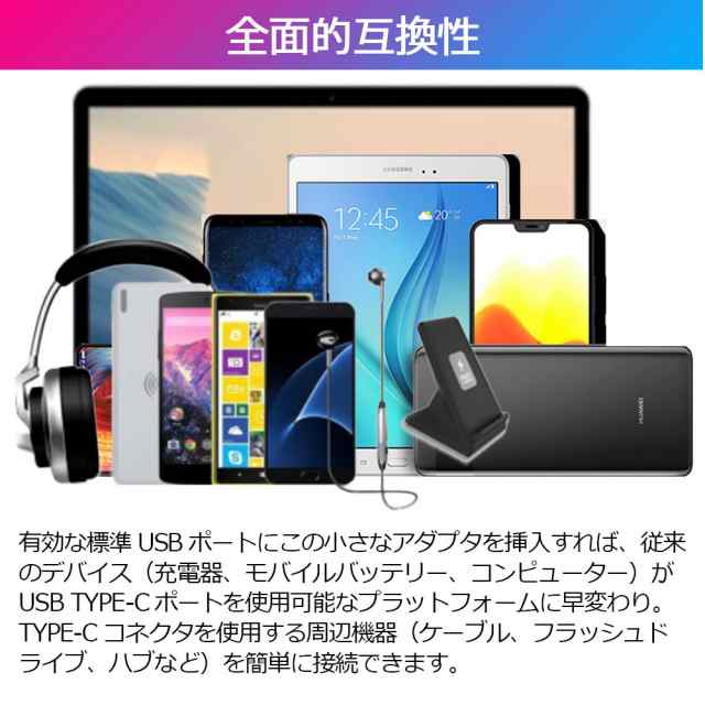 USB C to USB 変換アダプタ 急速充電 データ転送 USB変換アダプタ USB Type-C変換アダプタ 小型 軽量 高耐久の通販はau  PAY マーケット - PROZERO