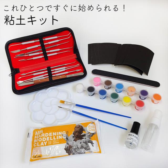 スパチュラ ステンレス セット 造形 粘土 石塑粘土 ヘラ 工作