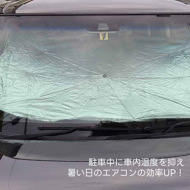 傘柄曲がる サンシェード 車 フロント 車用サンシェード 車サンシェード
