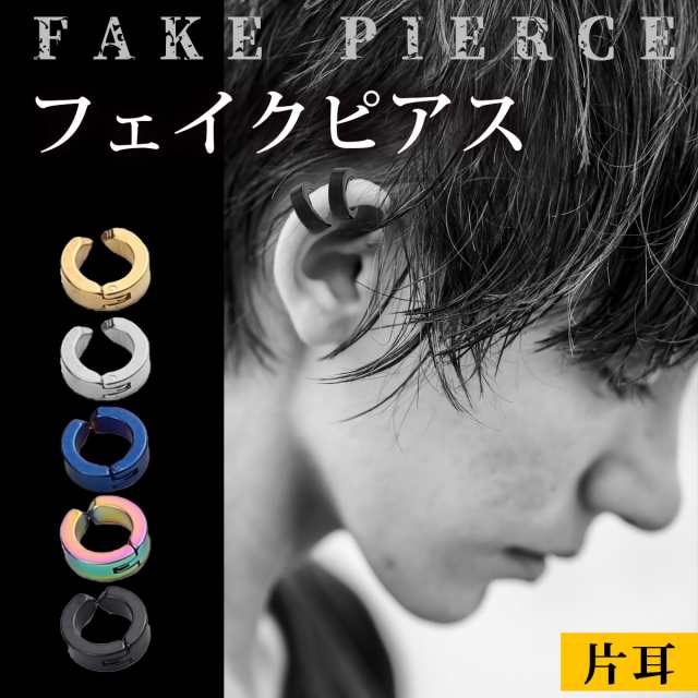 イヤーカフ メンズ 片耳 １個のみ フェイク ピアス レディース