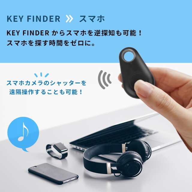 紛失防止タグ キーファインダー Bluetooth 忘れ物防止 日本語説明書付 ワイヤレス キーホルダー 紛失防止 盗難防止 Air Tag 代用の通販はau  PAY マーケット - GreedFactory