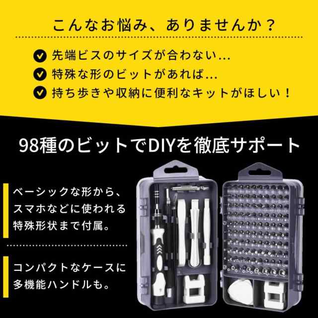 精密ドライバー セット 精密特殊 スマホ修理 コンパクト 工具 DIY 通販