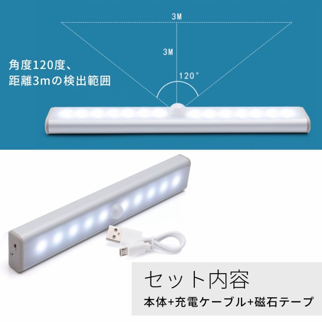 人感センサーライト 2個セット 室内 玄関 led 照明 クローゼットライト LEDライト 屋内 廊下 充電池式 小型 ランタン 防災グッズ  おしゃの通販はau PAY マーケット - GreedFactory