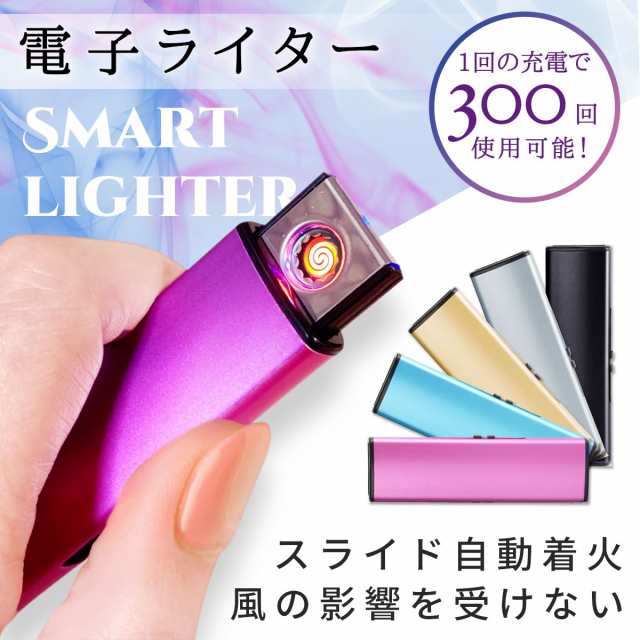 プラズマ ライター 電子ライター USB 充電 ライター お洒落 アーク放電 オイル ガス不要 ポイント消化の通販はau PAY マーケット -  GreedFactory