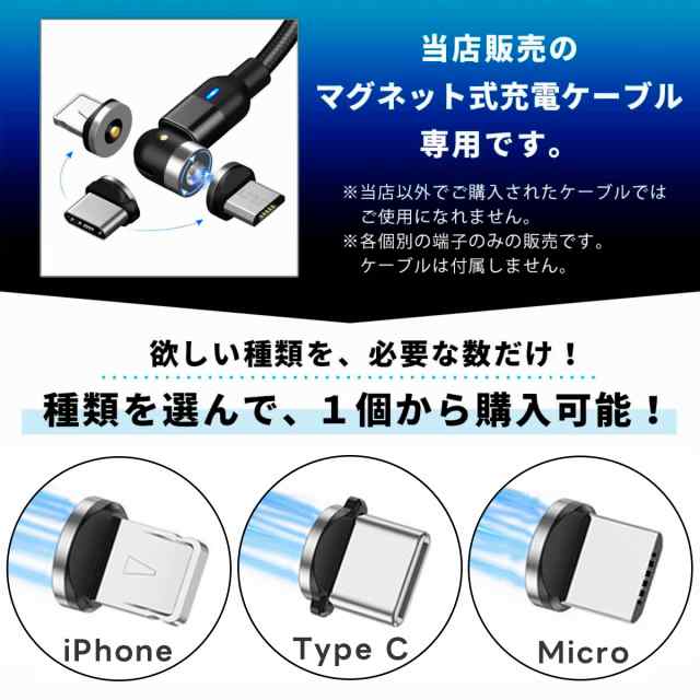 充電ケーブル iphone L型 マグネット android microUSB Type-C マグネットタイプ （2m L字型ケーブルのみ） 磁石 マグネットタイプケーブル 断線しにくい y1