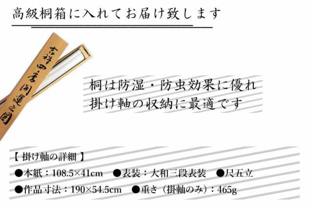 掛軸 掛け軸 招福夫婦梟之図 尺五 武原玲二 桐箱付き 床の間 和室 洋室