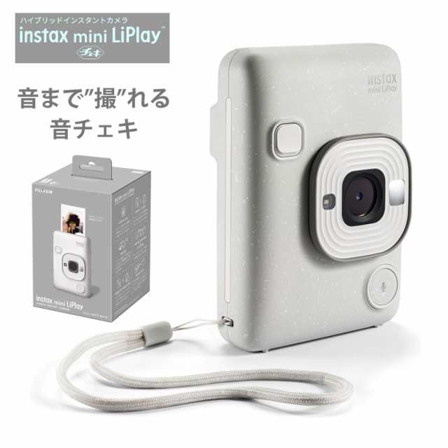 富士フイルム チェキ instax mini LiPlay ホワイト WHITE カメラ プリント プリンター 音 撮れる フジフイルム FUJIFILM 音チェキ