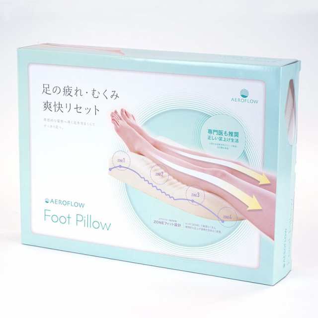 エアロフロー 足まくら 日本製 低反発 フットピロー Foot Pillow あしまくら 足枕 むくみ 腰痛 ふくらはぎ イノアック INOAC  AEROFLOW の通販はau PAY マーケット - セレクトショップ テレマルシェ au PAY マーケット店 | au PAY  マーケット－通販サイト