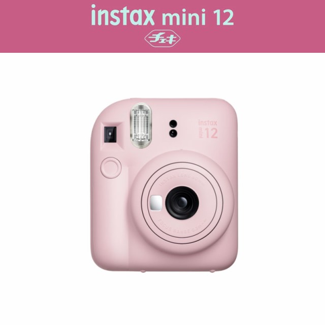 富士フイルム チェキ INSTAX mini 12 ブロッサムピンク インスタント