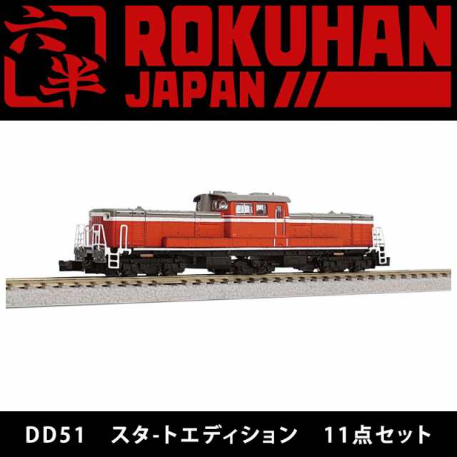 大得価SALEROKUHAN(ロクハン・六半)Zゲージ・国鉄103系スカイブルー低運転台タイプ４両基本セット(T022-12)+３両増結セット(T022-2)/現状渡し Zゲージ