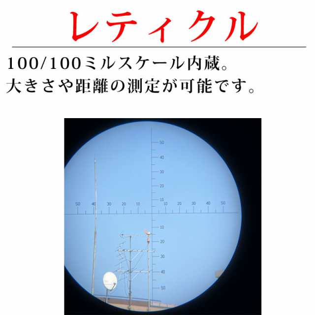 単眼鏡 完全防水 ミリタリー 7倍 28mm SIGHTRON TAC-M728 ミル入 軍用 自衛隊 高性能 小型 軽量の通販はau PAY  マーケット - セレクトショップ テレマルシェ au PAY マーケット店 | au PAY マーケット－通販サイト