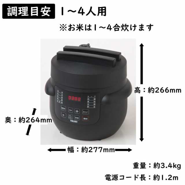 電気圧力鍋 2.8L TAISHI いろり TPC-190B レシピブック付き 1〜4人分 1台7役 圧力 無水 蒸し 煮物 炊飯 スロー 自動保温  タイシ 新生活