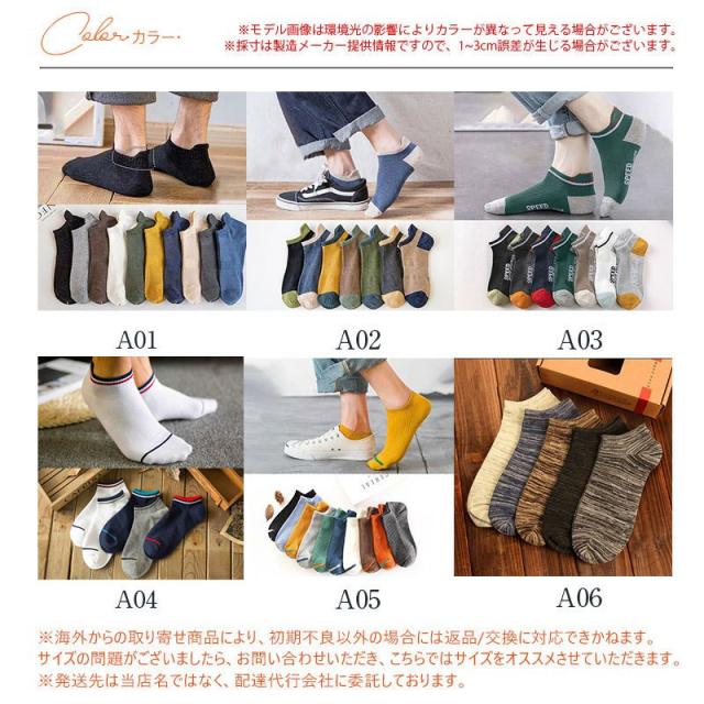 タイムセール5倍ポイント 靴下 メンズ ソックス くるぶし 10足セット ポイント消化 スニーカーソックス くるぶし ビジネス 防臭 抗菌 の通販はau Pay マーケット Mkmstore