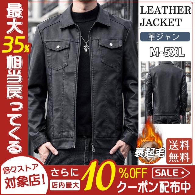 【水曜日まで！10％クーポン配布中】 ライダースジャケット メンズ レザージャケット 裏ボア 裏起毛 革ジャン ライダース ジャケット シンプル ブルゾン アウターバイク フェイクレザー 秋冬 防風 水曜日まで！10％クーポン配布中】 ライダースジャケット メンズ 高