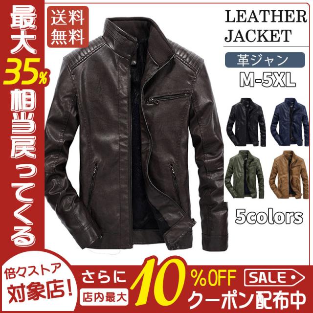 【水曜日まで！10％クーポン配布中】 ライダースジャケット メンズ 高品質加工 革ジャン レザージャケット 皮ジャン バイク 立ち襟 防風 スタンド襟 ブルゾン B系 秋冬 バイカー