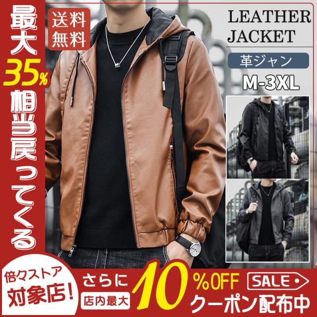 【水曜日まで！10％クーポン配布中】 ライダースジャケット メンズ 革ジャン レザージャケット 皮ジャン フード付き フライトジャケット バイク 防風 ブルゾン B系 秋冬 バイカー