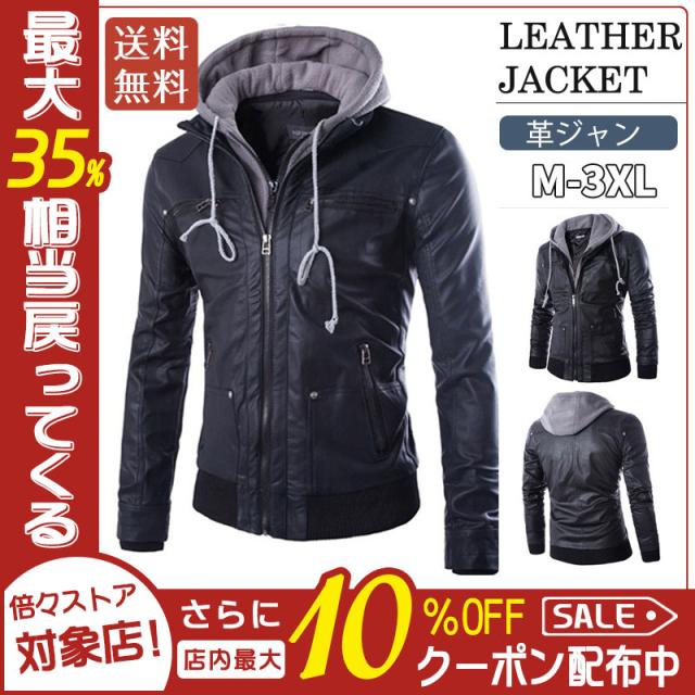 【水曜日まで！10％クーポン配布中】 ライダースジャケット メンズ 革ジャン レザージャケット 重ね着 皮ジャン フード付き フライトジャケット 防風 ブルゾン B系 秋冬 バイカー