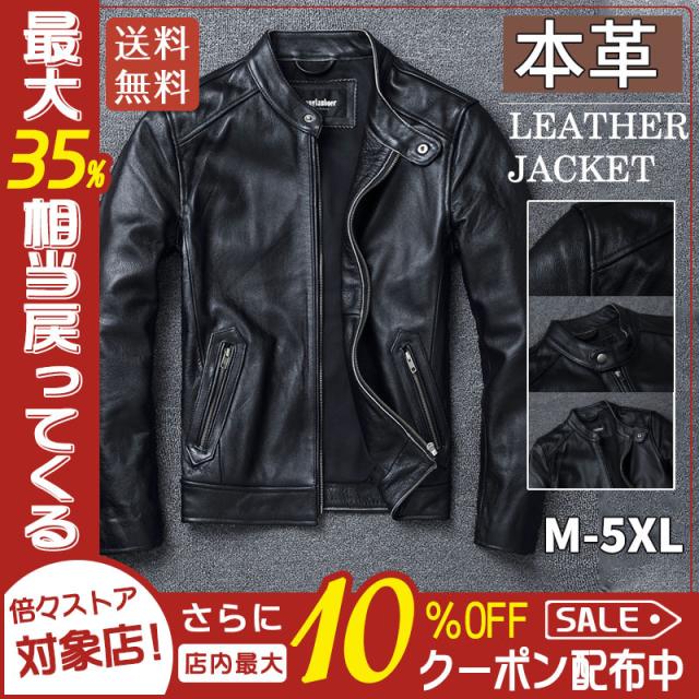 【水曜日まで！10％クーポン配布中】 ライダースジャケット メンズ 革ジャン 本革 レザージャケット 皮ジャン バイク レザー 牛革 スタンド襟 ブルゾン B系 秋冬 冬服 バイカー
