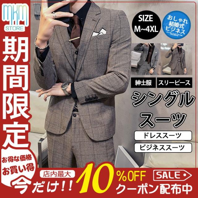 人気✨️ジャーナルスタンダード スーツ スリーピース グレー