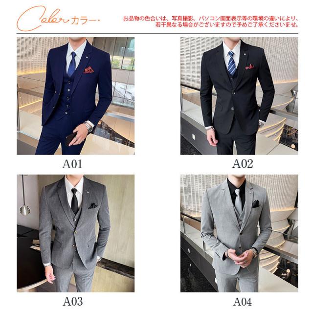 水曜日まで！10％クーポン配布中】 スーツ メンズ スリーピース 2つ