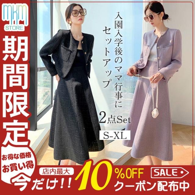 スーツ セットアップ ノーカラー レディース フレアスカート セレモニースーツ カジュアル 卒業式 ママスーツ 入園式 入学式 卒園式 フォーマルの通販は