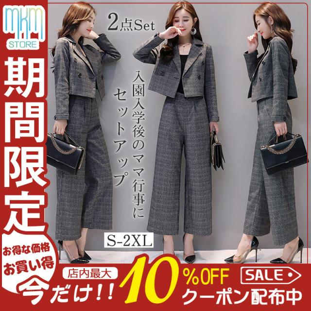 【水曜日まで！10％クーポン配布中】 スーツ セットアップ レディース 秋冬 春 卒業式 40代 ワイドパンツ テーラード ママスーツ 入園式 入学式 卒園式 フォーマル OL おしゃれ