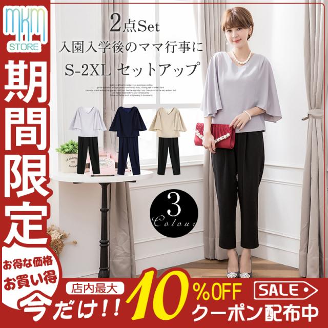 【水曜日まで！10％クーポン配布中】 スーツ セットアップ レディース スピーカースリーブ 秋冬 春 卒業式 ワイドパンツ テーラード ママスーツ 入園式 入学式 卒園式 フォーマル
