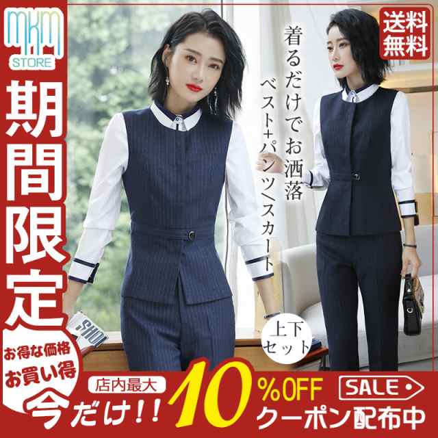 ファッション 事務服 ベストスーツ スカート ベスト 上下セット パンツスーツ スーツ・フォーマル・ドレス