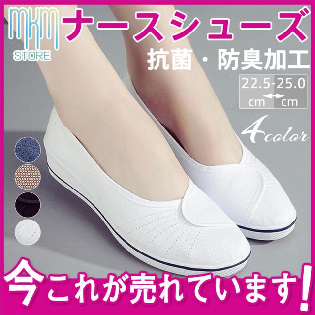 ナースシューズ 厚底 ワークシューズ 疲れにくい 介護靴 ウオーキングシューズ スリッポン 医療 看護 スニーカー 通気 柔らかい 歩きやすい ナースシューズ