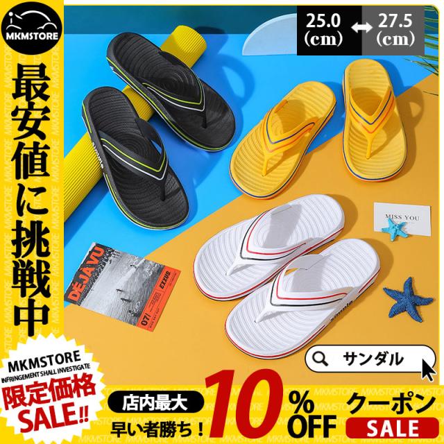 サンダル メンズ ビーチサンダル メンズ 痛くない 夏サンダル 靴 カジュアルシューズ 大きいサイズ かっこいい 歩きやすい 2022夏新作
