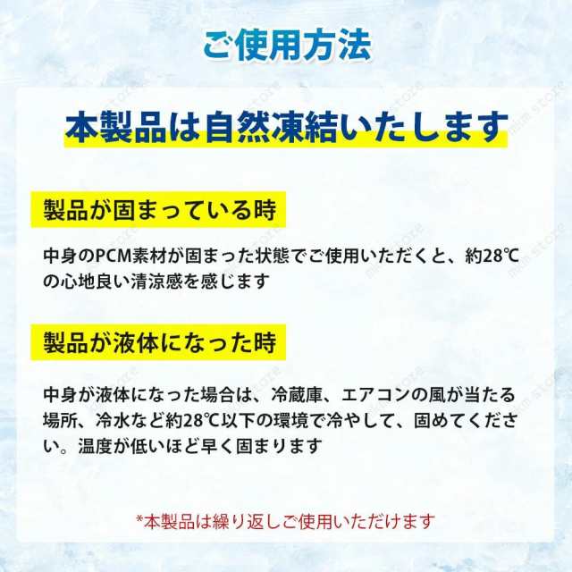 即日発送」PCM素材使用 ネッククーラー クールリング 28℃自然凍結 結露しない 電源や電池も不要 繰り返し使える 熱中症対策 体感温度-の通販はau  PAY マーケット - mkmstore