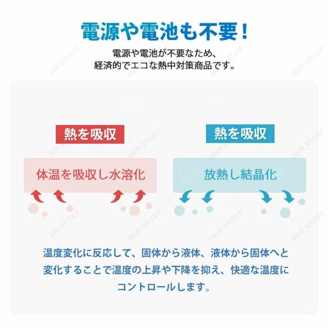 即日発送」PCM素材使用 ネッククーラー クールリング 28℃自然凍結 結露しない 電源や電池も不要 繰り返し使える 熱中症対策 体感温度-の通販はau  PAY マーケット - mkmstore