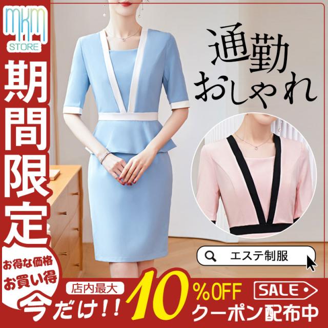 【水曜日まで！10％クーポン配布中】 エステ ユニフォーム サロン 通勤 レディース 女性 制服 おしゃれ 半袖 ワンピース ネイル 美容 歯科衛生士 医療系 歯科 クリニック 歯科衛生士