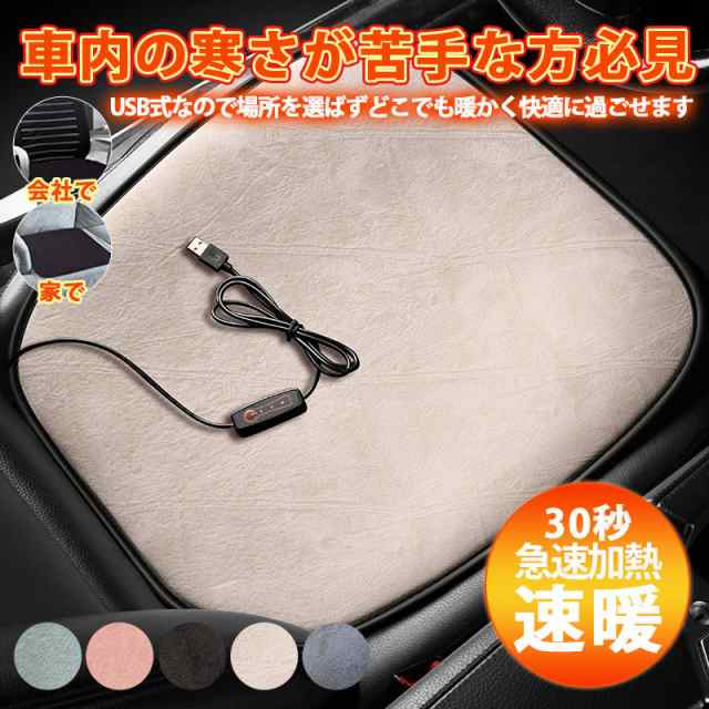 最新USBホットマット 10秒速暖 ミニ 電気マット 40*45cm スナップ - 空調