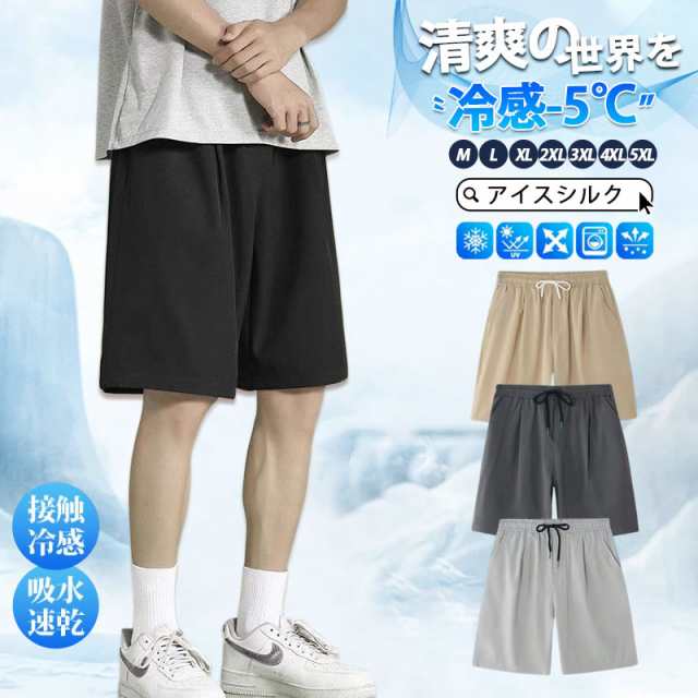 楽天市場】アイスシルク メンズ ショートパンツ 夏 大きいサイズ