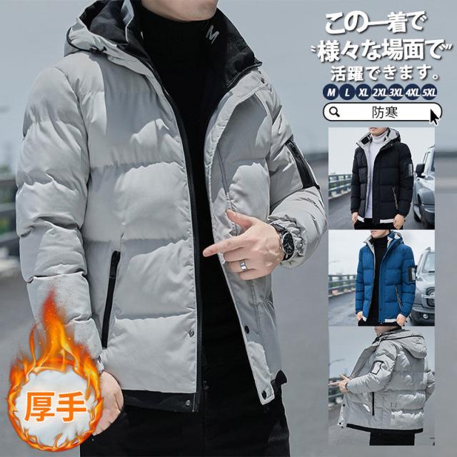 【水曜日まで！10％クーポン配布中】 中綿コート メンズ 中綿ジャケット ダウンコート ダウンジャケット 防寒 厚手 マウンテンパーカー トレンチコート カジュアル キ