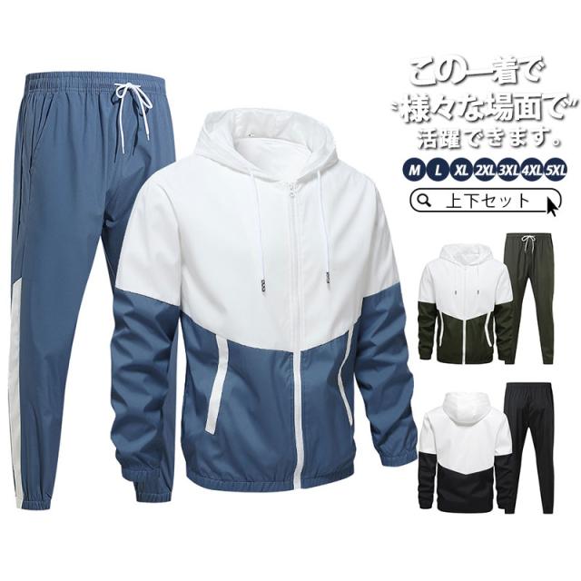 セットアップ メンズ 秋 秋服 冬 長袖 上下セット ジャージ パーカー フード付き プルオーバー チノパン ロングパンツ 春 部