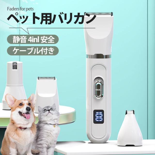 バリカン ペット 犬 猫 ペット爪研ぎ 犬猫兼用 残電表示 足裏 顔 お手入れ 初心者 プロ用 コードレスタイプ 電動 軽量 静音