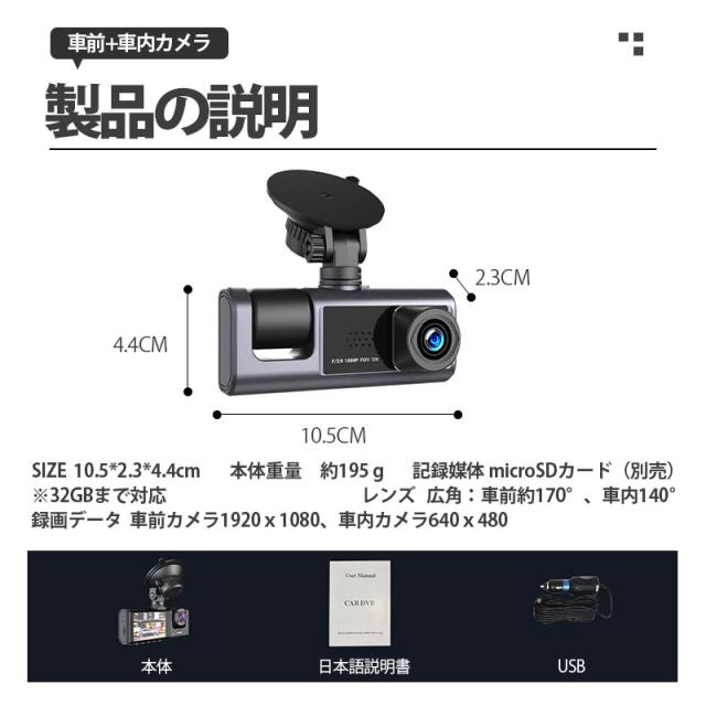 ドライブレコーダー ドラレコ 2カメラ 配線不要 HD1080P 200万画素 フルHD 前170°車内120° 広範囲 ループ録 ドライブレコーダー・セーフティ