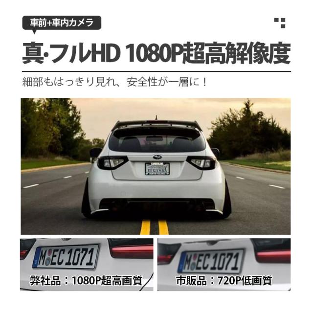 ドライブレコーダー ドラレコ 2カメラ 配線不要 HD1080P 200万画素 フルHD 前170°車内120° 広範囲 ループ録 ドライブレコーダー・セーフティ